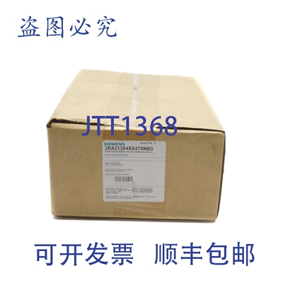 原装供应3RA21354XA370NB3 20-33VUC 49-59A NSFS