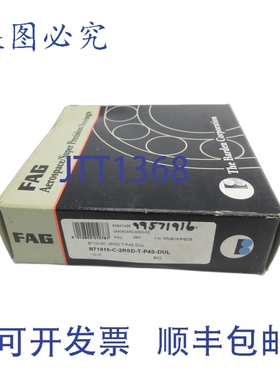 原装供应FAG B71916-C-2RSD-T-P4S-DUL NSMP