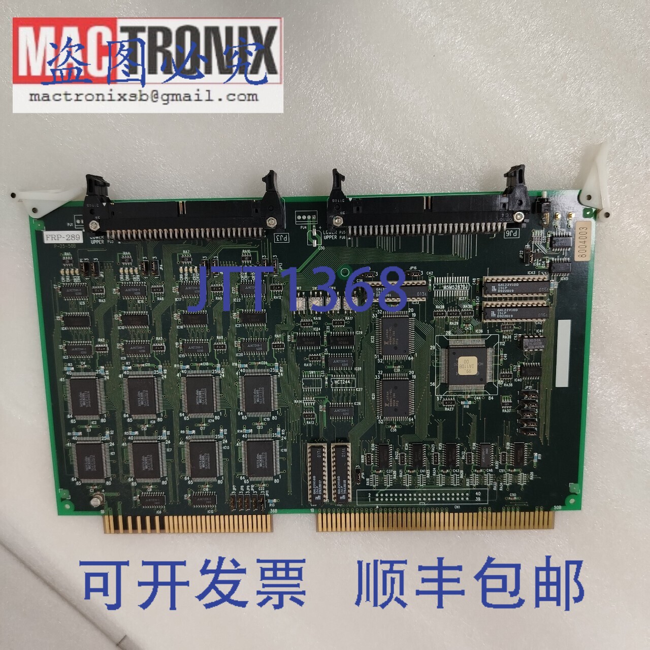 原装供应Shinkawa FRP-289 PCB板 P-25-50B SHINKAWA SPA200