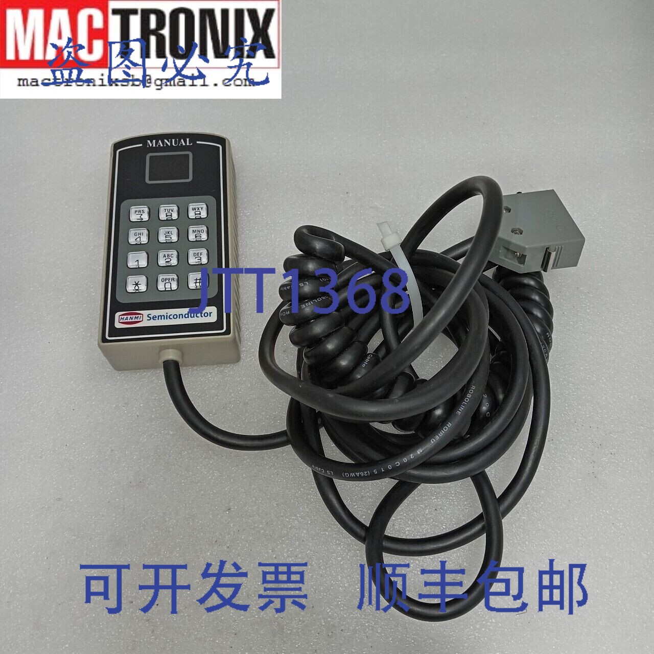 原装供应韩美手动键盘控制器,带MR-20L线缆(按键式)