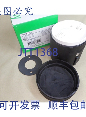 原装供应XVBC21 堆叠式灯具底座