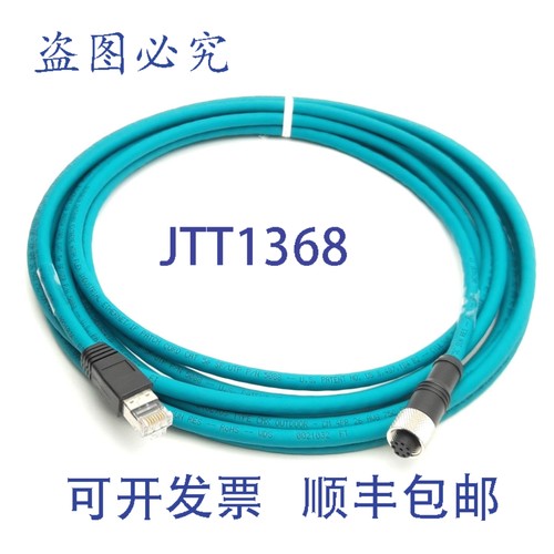 原装供应CEI MI-10-6-D0-5M 机器人 I/O 线缆，RJ45 转 M12 8 针