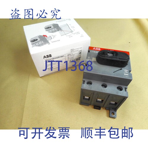 原装供应OT63F3 断路器 1SCA105332R1001 NIB