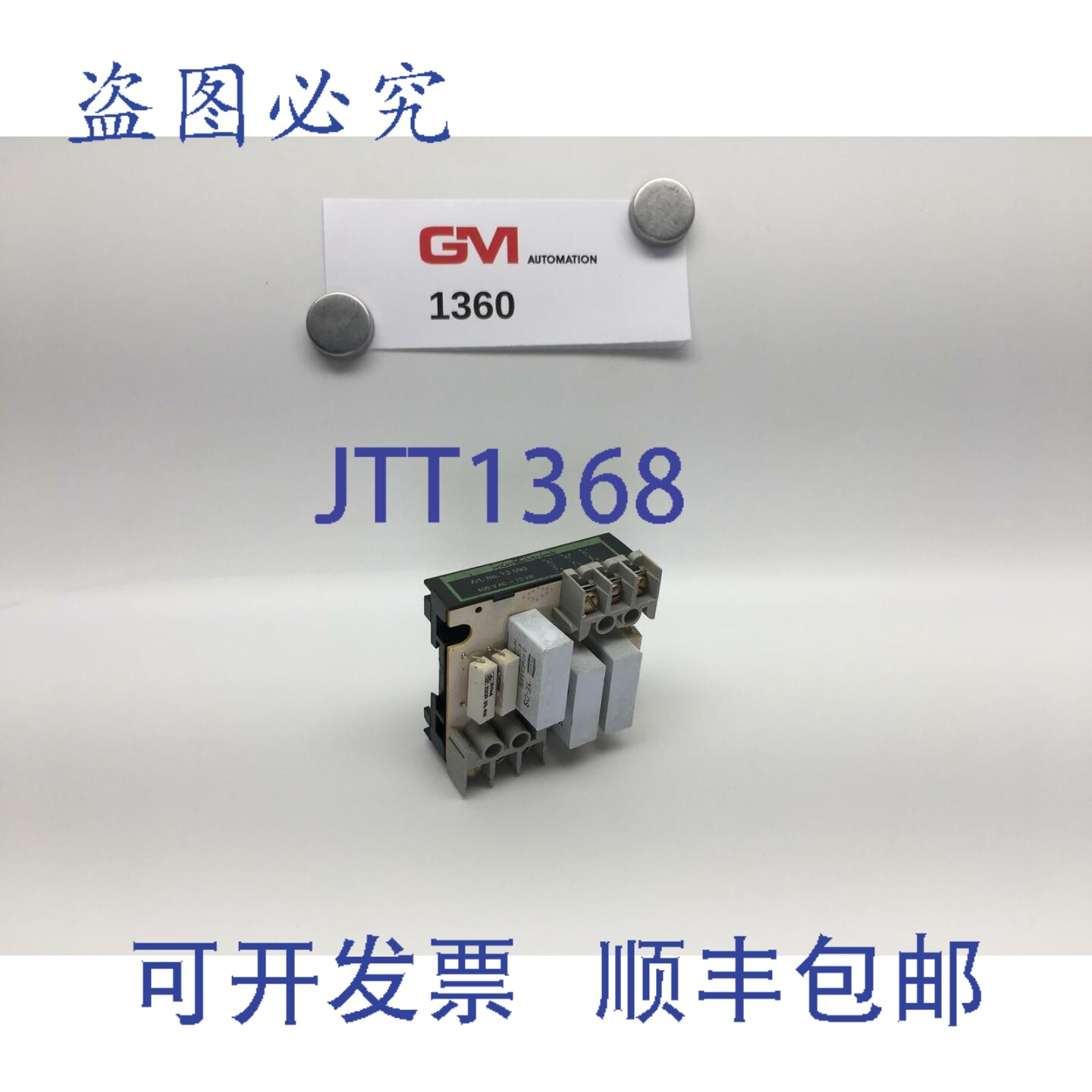 原装供应Murrelektronik 电子元件 23090 控制继电器 23 090 400V