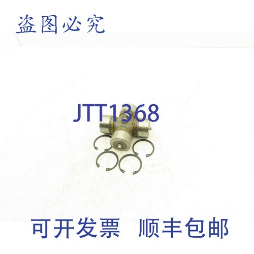 原装供应IC-UG U980/S 万向节十字轴承 42mm x 105mm