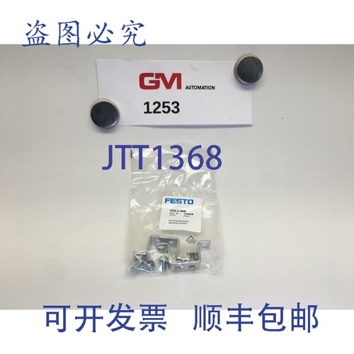 原装供应3x 安装角 HFOE-D-MINI 159638 装配元件