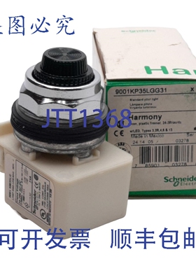 原装供应9001KP35LGG31 Harmony 指示灯，绿色 LED，24-28VAC/DC