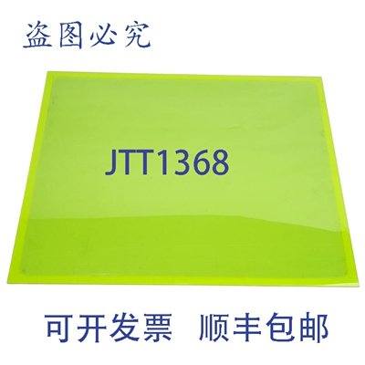 原装供应ND:YAG 激光器（1064nm）的亚克力激光安全窗口，DIMENSI