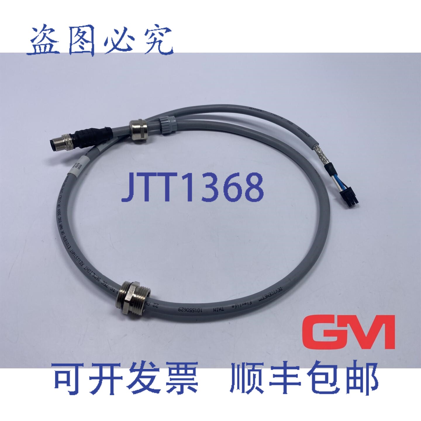 原装供应Turck 连接电缆 U2-17150 电缆号 05252-12111 1000mm 16