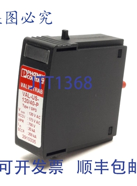 原装供应菲尼克斯电气 VAL-US-120/40-P Valvetrab 浪涌器插头 12