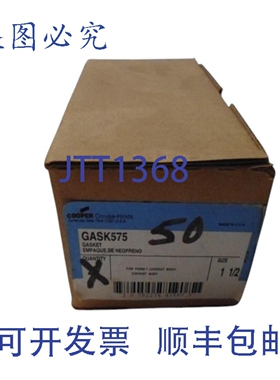 原装供应50个装 CROUSE-HINDS GASK575 氯丁橡胶垫圈 NSMP