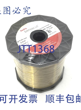 原装供应Bedra Bercocut V3020240-U 0.25mm 0.010 直径电火花线