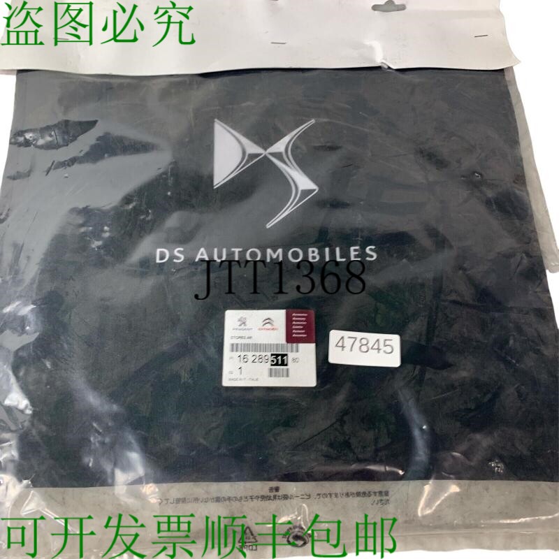 原装供应PSA 集团 1628951180 后遮阳板