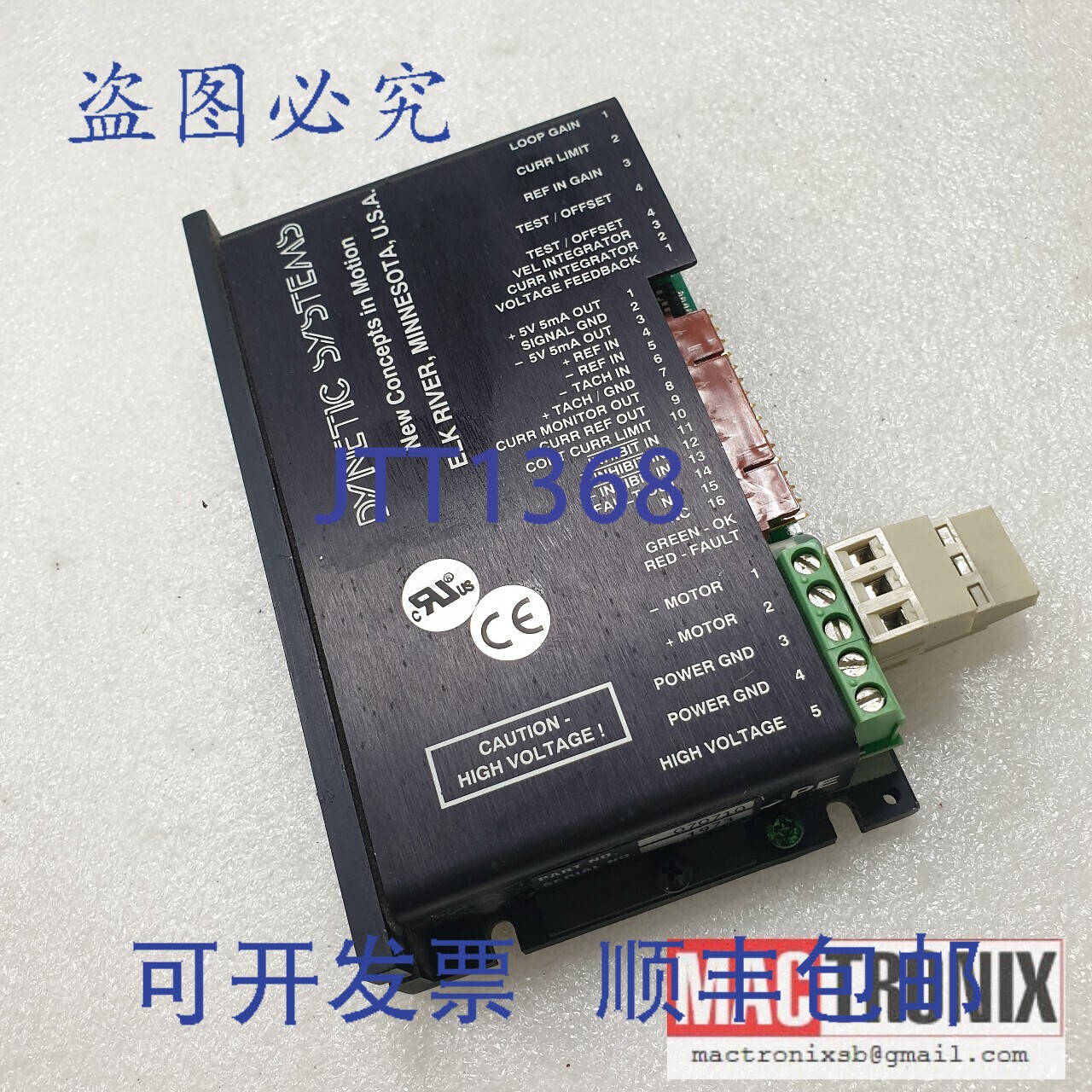 原装供应动力系统 070710 运动新CONCEPT