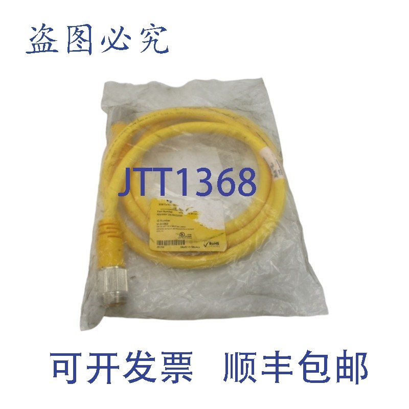 原装供应图尔克 RSMRKM106-2M/S3059 U-31082 600V 7A NSMP,电子元器件市场,其它元器件,淘宝优惠券,粉丝福利购,淘宝优惠卷