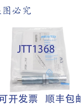 原装供应费斯托 DYSW-10-17-Y1F 548074 NSMP