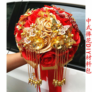 包邮 新娘中式手捧花秀禾龙凤褂diy材料包非成品婚礼半球礼送教程