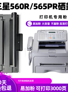 适用  三星 SF-D560RA硒鼓 560 粉盒R 560PR 565PR 565PRC墨盒