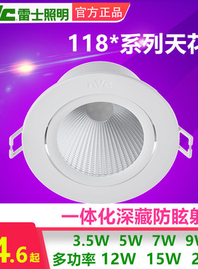 NVC雷士LED客厅卧室天花灯COB射灯NLED1183/1185/1187/1189/11812
