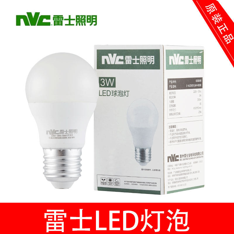 雷士照明LED灯泡E27暖白黄光3w5瓦12W24W30w36W家用大螺口球泡灯