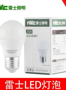 雷士照明LED灯泡E27暖白黄光3w5瓦12W24W30w36W家用大螺口球泡灯