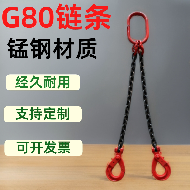 G80锰钢链条吊索具起重吊钩吊环组合铁链吊具吊车吊链模具挂钩