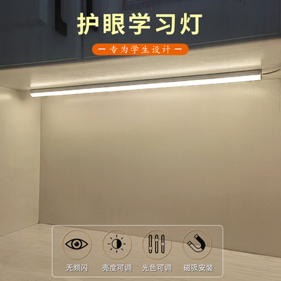 5VLED护眼台灯三色调光阅读USB灯