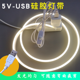 USB硅胶灯带5v家用调光氛围灯电脑桌床头展示柜化妆镜补光软灯条