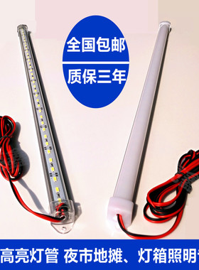 12vled灯管夜市灯地摊灯高亮DC12VLED节能灯泡夹蓄电池电瓶长条灯