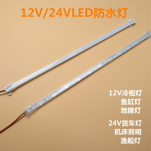 防水灯管KingMing低压直流照明
