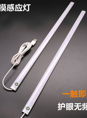 LED台灯触摸可调光带开关宿舍充电USB护眼节能灯学习阅读长条灯管