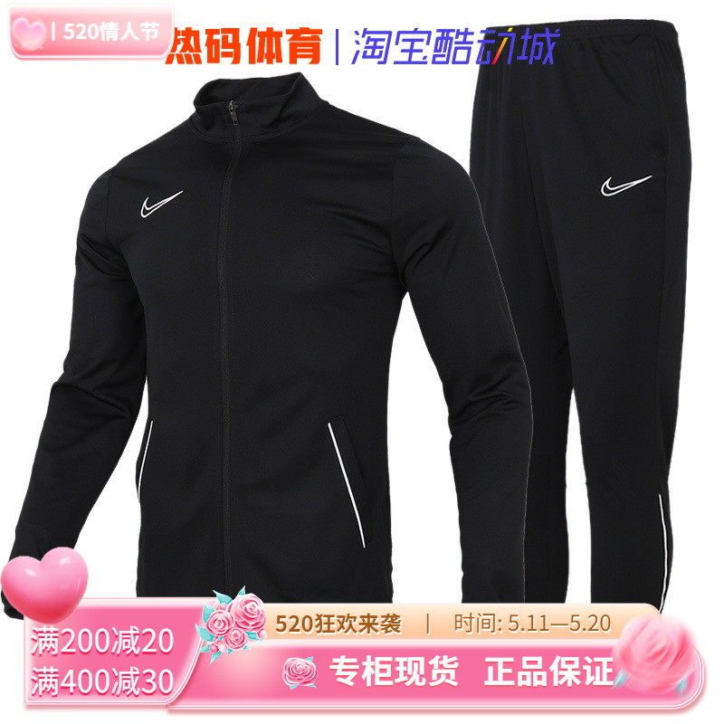 Nike耐克男子足球训练休闲长袖外套跑步长裤运动服套装CW6132-010