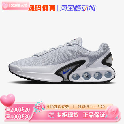 Nike耐克男鞋Air Max Dn 气垫耐磨回弹舒适透气跑步鞋 DV3337-005