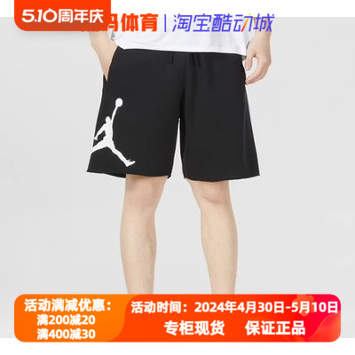 Nike耐克JORDAN男短裤2023秋新款