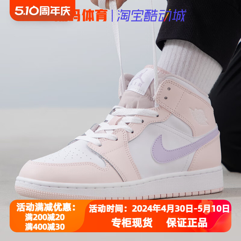 Nike耐克女鞋Jordan大童板鞋aj1 中帮休闲运动篮球鞋 FD8780-601