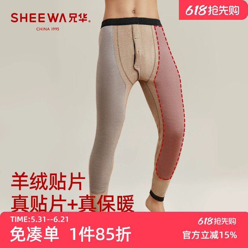 兄华山羊绒大贴片男士加厚保暖裤护膝暖腿裤秋冬衬裤打底裤发热