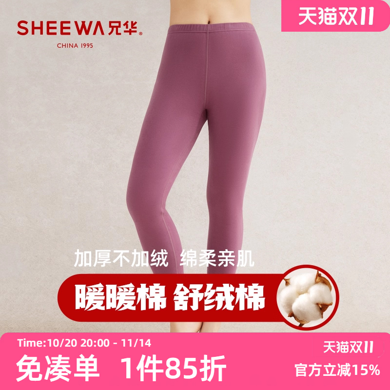 兄华加厚纯棉女士不加绒保暖裤