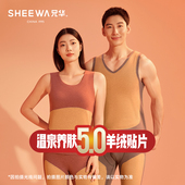 兄华羊绒贴片保暖背心蚕丝无痕男女士磨绒秋护肚马甲温泉养肤