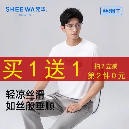 兄华圆领莫代尔棉男士印花短袖