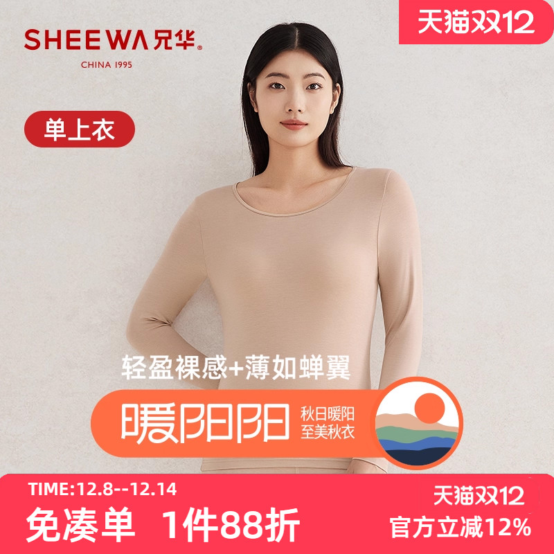 兄华薄款圆领女打底衫暖阳阳