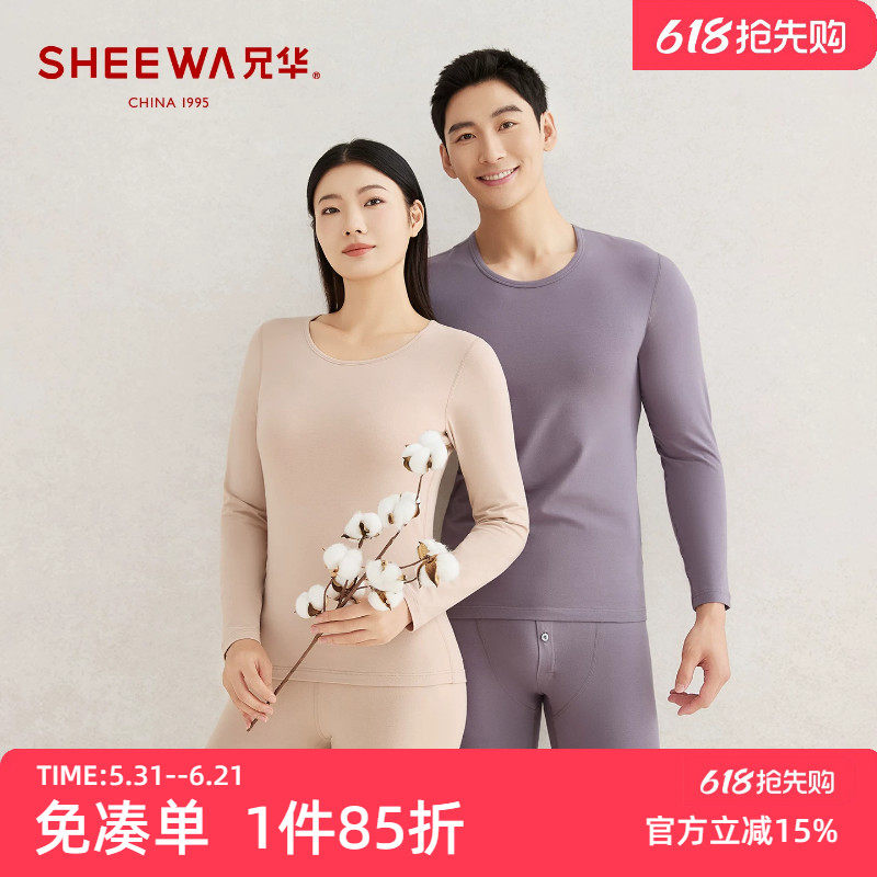 兄华薄款男女圆领纯棉秋衣秋裤春秋隐形打底衫中青年保暖内衣套装