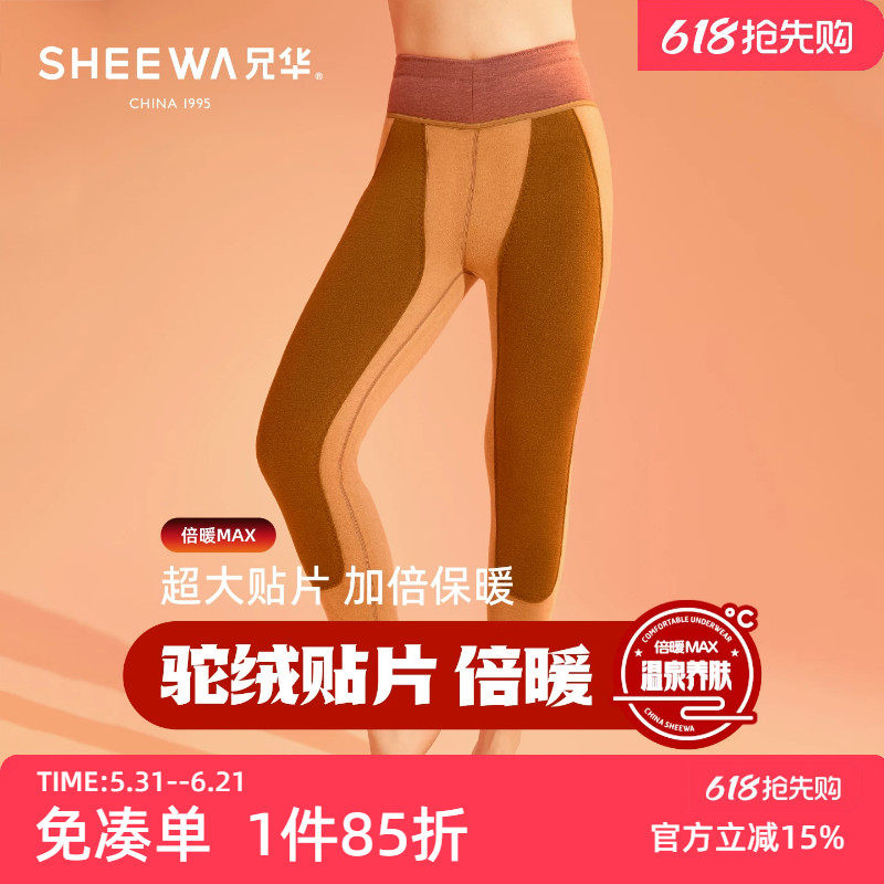 兄华女士保暖裤加厚秋裤蚕丝驼绒加大护膝护腰线裤贴片磨毛磨绒裤