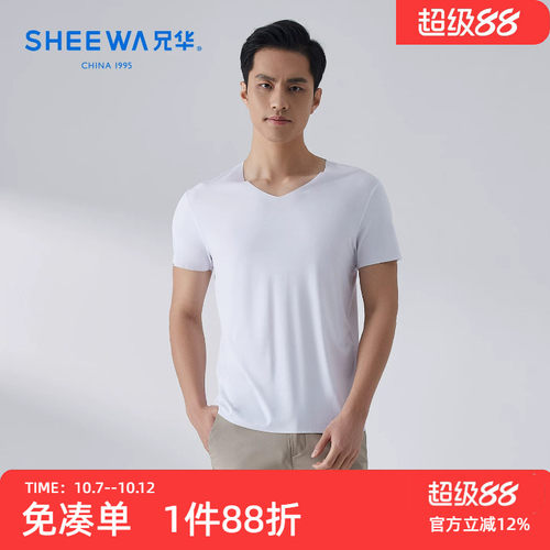 莫代尔无痕薄款纯色v领t恤