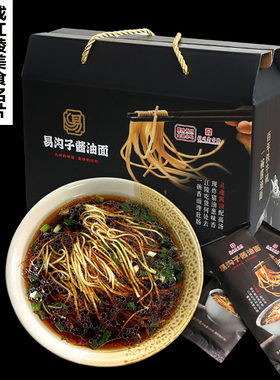 【现货速发】江陵特色易沟子酱油面汤料袋装礼盒装早餐宵夜速食面