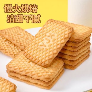 牛奶饼干特浓整箱牛乳特仑酥老式牛奶味酥饼早餐代餐零食特产美食