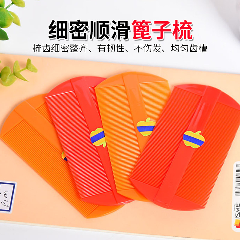 篦子虱子卵梳箅子超密齿梳刮虮子跳蚤加密细齿头虱除祛头皮屑