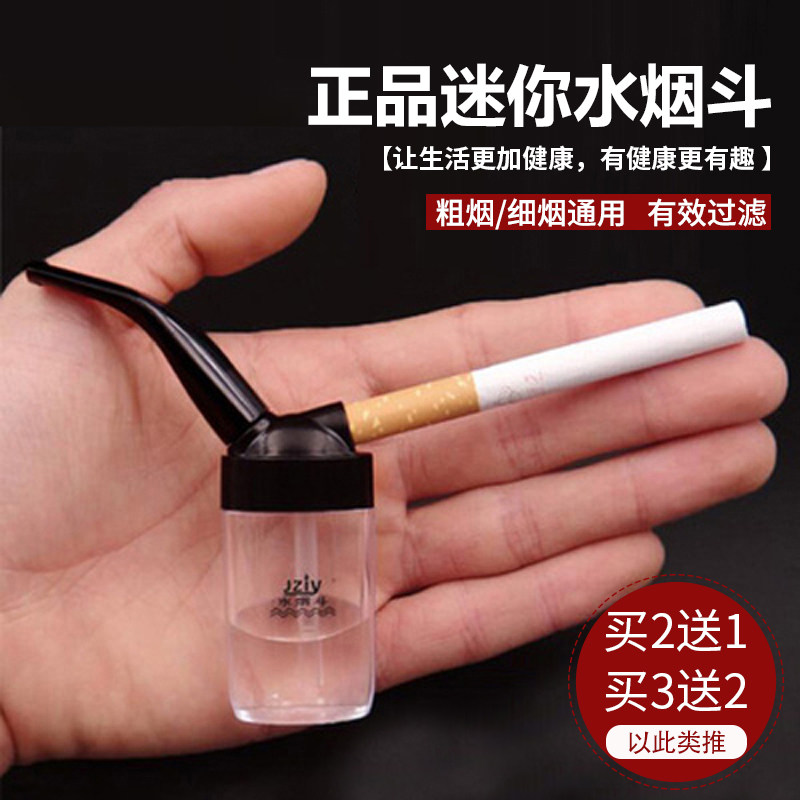 T创意水烟壶迷你款便捷水烟斗过滤水烟袋水烟筒正品男士烟嘴烟锅在类目 ZIPPO/瑞士军刀/眼镜, 烟具, 烟斗中 - 来自Buy2taobao.com提供专业的淘宝代购服务