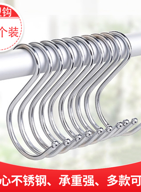 不锈钢S型挂钩服装店S金属S钩子家用S勾子S钩挂衣帽用S形挂钩