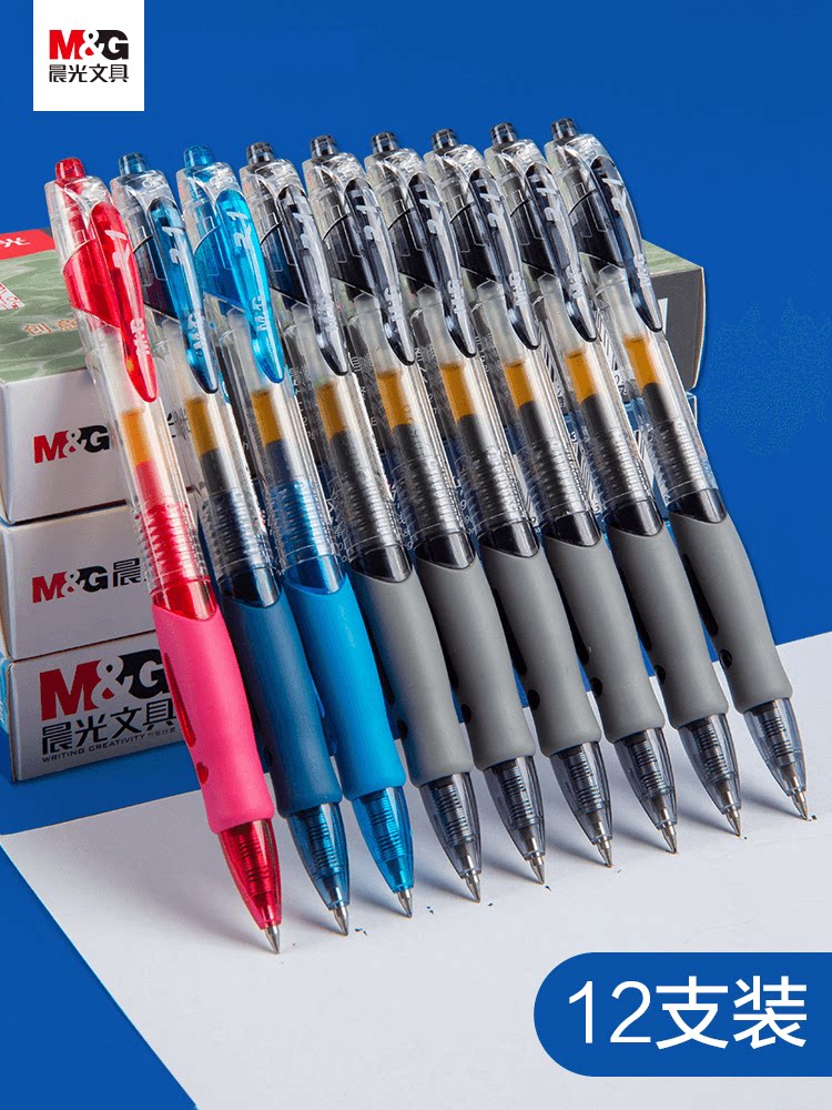 晨光优品文具按动速干中性笔学生考试签字笔医生蓝黑色笔gp-1008