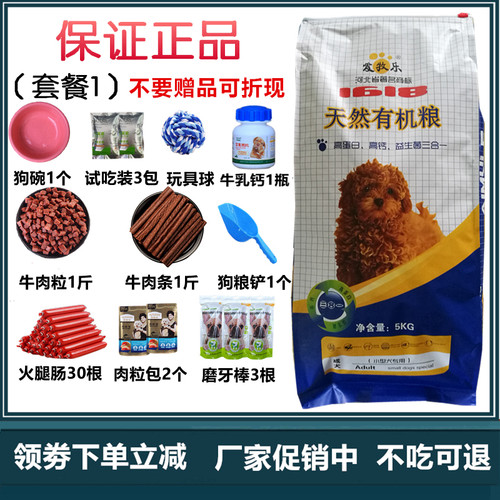 10斤成犬奶糕爱牧乐通用型